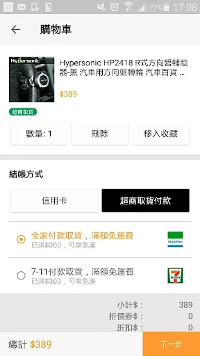 I-download ang Gao Shi Automotive Accessories – Best Car Partner - Screenshot 3