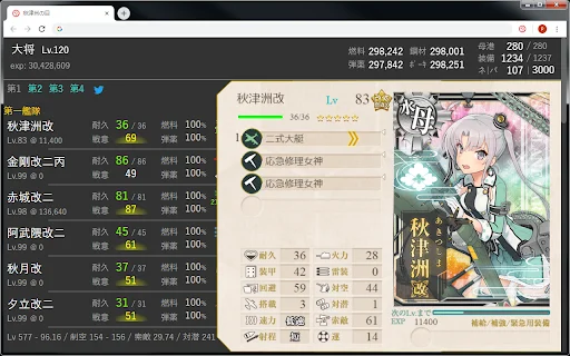 Download Kamonome para sa KanColle – Pinakamahusay na Extension - Screenshot 2