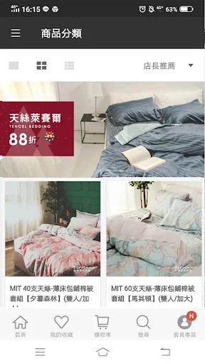 I-download ang Siwino Bedding App – Mga Kumportableng Gamit sa Bahay - Screenshot 4