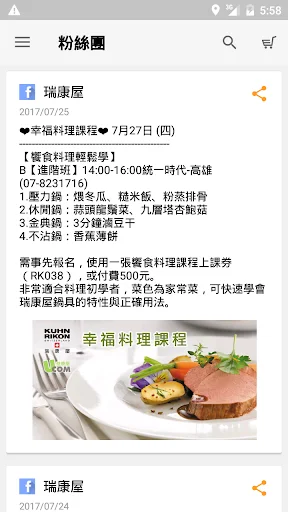 I-download ang Rikon House App – Lutuin ang Masarap na Pagkain - Screenshot 1