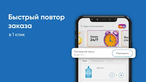 I-download ang Живая Вода Ставрополь – Mabilis na Water Delivery - Screenshot 7