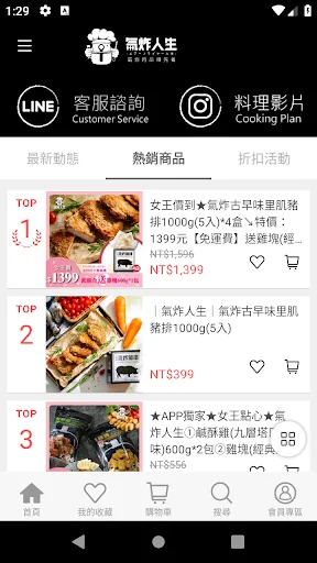 I-download ang Air Fried Life – Masarap na Air Fryer Recipes - Screenshot 2