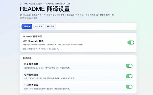 GitHub Chinese Localization Plugin – Local Translation Extension - Screenshot 2