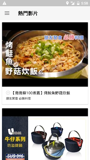 I-download ang Rikon House App – Lutuin ang Masarap na Pagkain - Screenshot 4