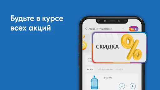 I-download ang Живая Вода Ставрополь – Mabilis na Water Delivery - Screenshot 15
