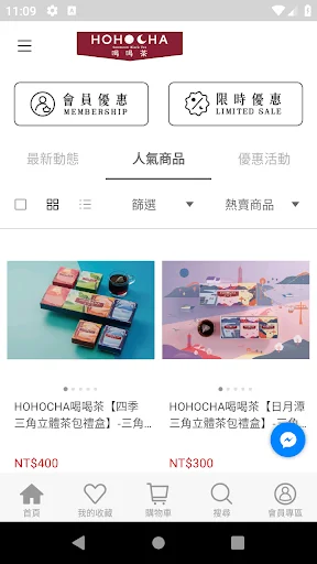 HOHOCHA Hohocha Official App – Tunay na Sun Moon Lake Tea Shop - Screenshot 2