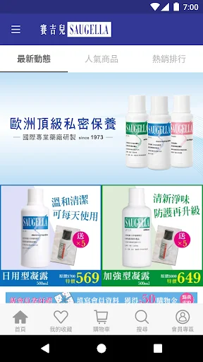 I-download ang Saugella App – Eksklusibong Personal Care Online - Screenshot 5