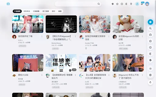 I-download ang BewlyBewly! Ave Mujica – Gawing Moderno ang Bilibili - Screenshot 1