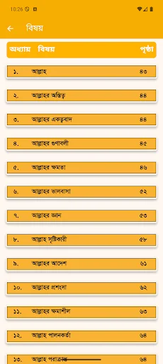 I-download ang Al-Qur’an na May Paksa – Pag-aaral ng Qur’an sa Filipino - Screenshot 4
