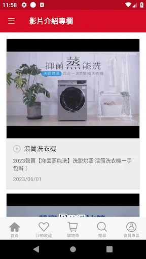 I-download ang SAMPO聲寶家電 App – Opisyal na Online Shopping - Screenshot 3