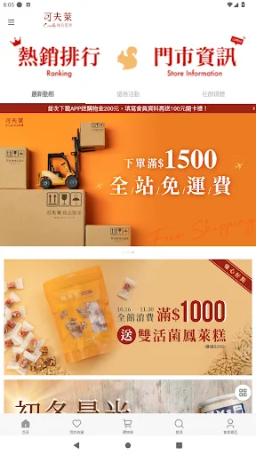 I-download ang Kofulai Premium Nuts App – Masustansyang Meryenda - Screenshot 1