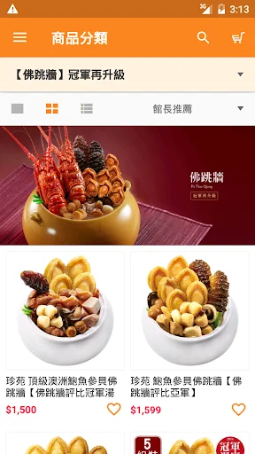 I-download ang Zhen Yuan Kitchen App – Masarap na Pagkaing Pinoy - Screenshot 2