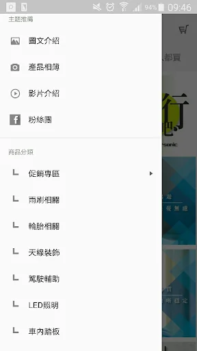 I-download ang Gao Shi Automotive Accessories – Best Car Partner - Screenshot 1