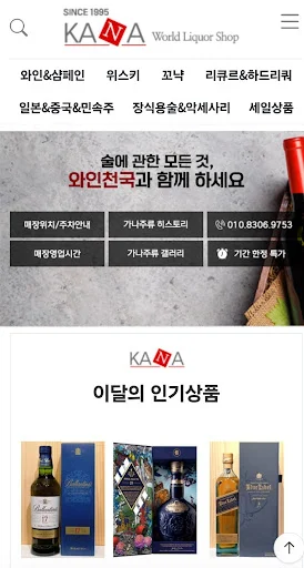 Ghana Liquor App – Bumili ng Wine at Whisky sa Pinakamababang Presyo - Screenshot 8