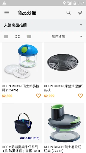 I-download ang Rikon House App – Lutuin ang Masarap na Pagkain - Screenshot 2