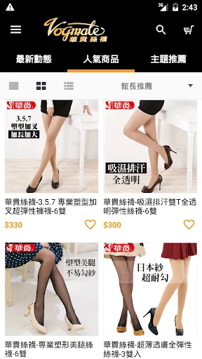 I-download ang Huarui Stockings App – Estilong Taiwanese para sa Iyo - Screenshot 2