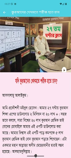 I-download ang Al-Qur’an na May Paksa – Pag-aaral ng Qur’an sa Filipino - Screenshot 6