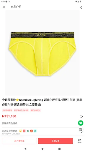I-download ang 2(X)IST Taiwan App – Mga Eksklusibong Kupon Ngayon - Screenshot 3
