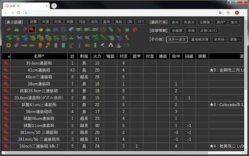 Download Kamonome para sa KanColle – Pinakamahusay na Extension - Screenshot 4