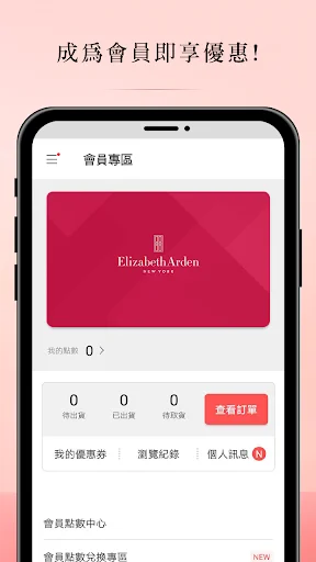 I-download ang Elizabeth Arden App – Skincare at Makeup Online - Screenshot 4