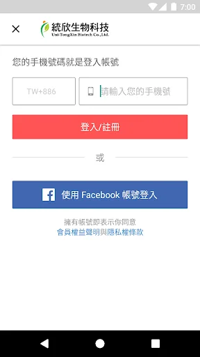 I-download ang Tongxin Biotech App – Pinakamahusay na Herbal na Produkto - Screenshot 1