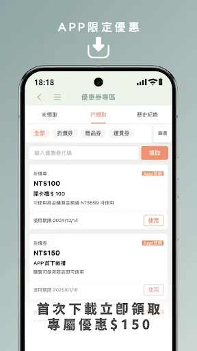 I-download ang OWE App – Ang Iyong Korean Skincare Expert - Screenshot 2
