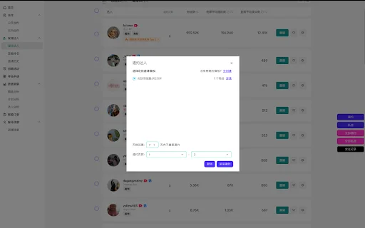 Dalian TikTok Tool – Awtomatikong Pag-imbita ng Influencer - Screenshot 3