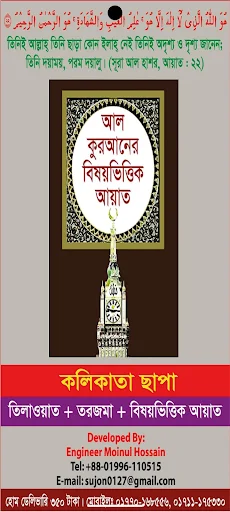 I-download ang Al-Qur’an na May Paksa – Pag-aaral ng Qur’an sa Filipino - Screenshot 1