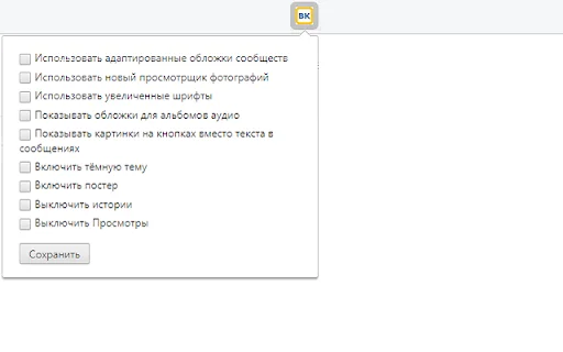 I-download ang Old Design VK Gold – Ibalik ang Klasikong VK Look - Screenshot 1