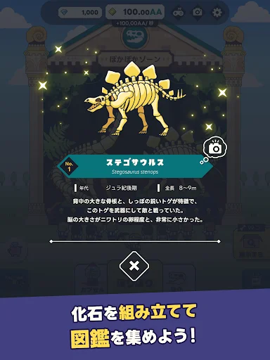 I-download ang Hori Hori Museum – Bumuo ng Iyong Sariling Museo - Screenshot 7