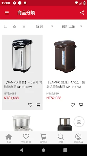 I-download ang SAMPO聲寶家電 App – Opisyal na Online Shopping - Screenshot 4