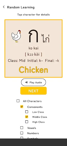 I-download ang Thai Character Random Trainer – Matuto ng Thai nang Libre - Screenshot 3