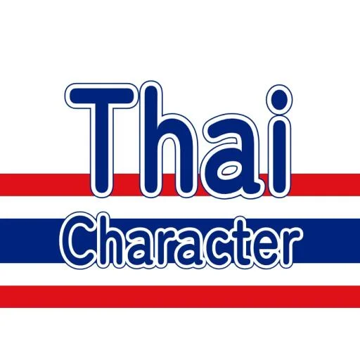 I-download ang Thai Character Random Trainer – Matuto ng Thai nang Libre