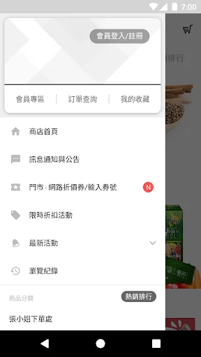 I-download ang Tongxin Biotech App – Pinakamahusay na Herbal na Produkto - Screenshot 2