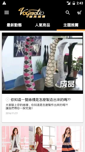 I-download ang Huarui Stockings App – Estilong Taiwanese para sa Iyo - Screenshot 5