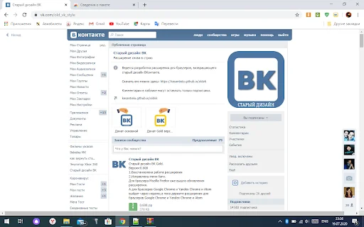 I-download ang Old Design VK Gold – Ibalik ang Klasikong VK Look - Screenshot 2