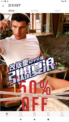 I-download ang 2(X)IST Taiwan App – Mga Eksklusibong Kupon Ngayon - Screenshot 1