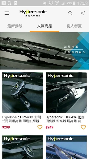 I-download ang Gao Shi Automotive Accessories – Best Car Partner - Screenshot 4