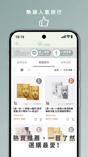 I-download ang OWE App – Ang Iyong Korean Skincare Expert - Screenshot 4