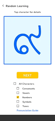 I-download ang Thai Character Random Trainer – Matuto ng Thai nang Libre - Screenshot 22
