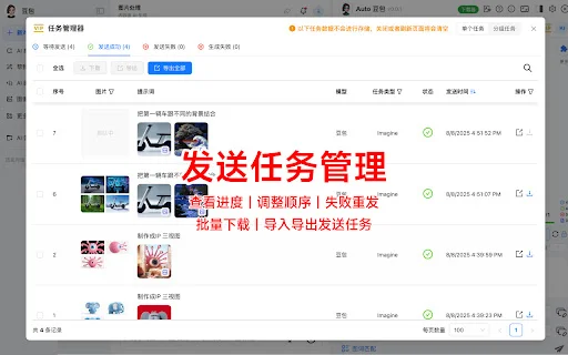 I-download ang AutoBao: Batch AI Prompt at Image Downloader - Screenshot 4