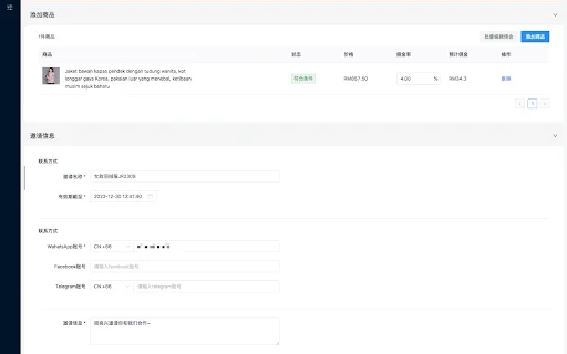 Dalian TikTok Tool – Awtomatikong Pag-imbita ng Influencer - Screenshot 2