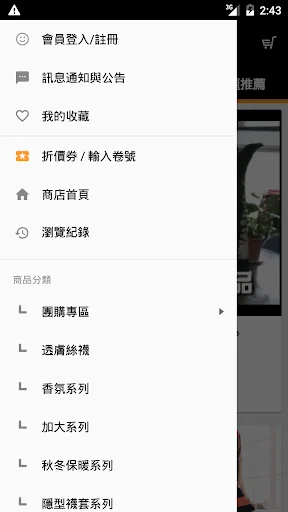 I-download ang Huarui Stockings App – Estilong Taiwanese para sa Iyo - Screenshot 1