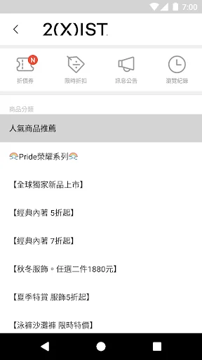 I-download ang 2(X)IST Taiwan App – Mga Eksklusibong Kupon Ngayon - Screenshot 4