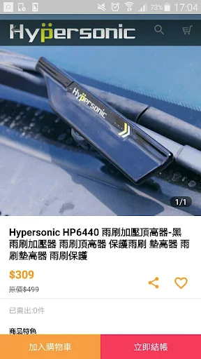 I-download ang Gao Shi Automotive Accessories – Best Car Partner - Screenshot 5
