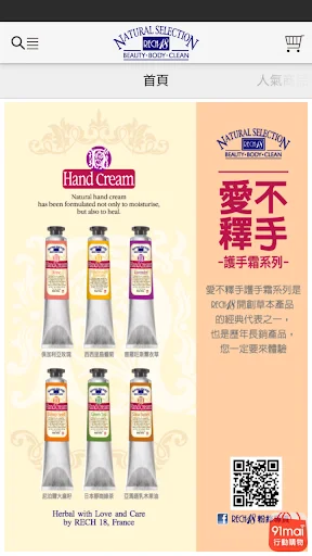 I-download ang rech18 App: Natural na Herbal na Kagandahan - Screenshot 2