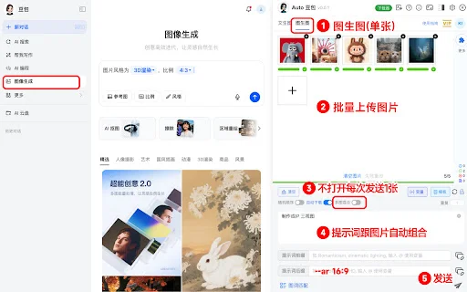 I-download ang AutoBao: Batch AI Prompt at Image Downloader - Screenshot 2