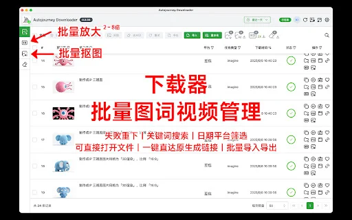 I-download ang AutoBao: Batch AI Prompt at Image Downloader - Screenshot 5