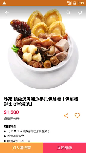 I-download ang Zhen Yuan Kitchen App – Masarap na Pagkaing Pinoy - Screenshot 3