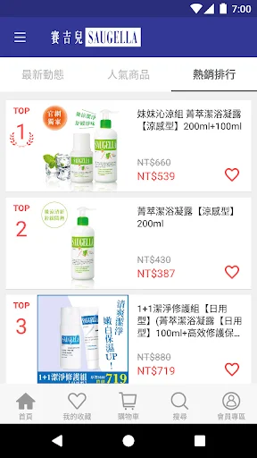 I-download ang Saugella App – Eksklusibong Personal Care Online - Screenshot 3